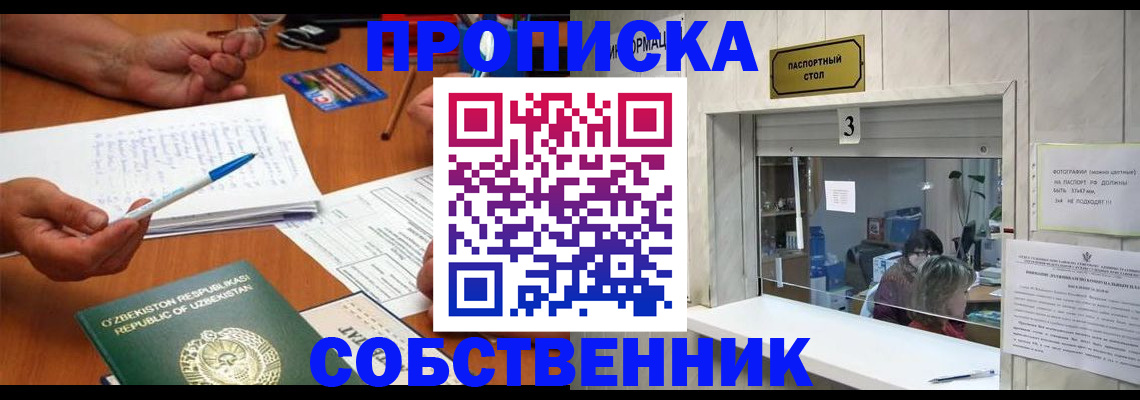 прописка для военкомата в Сосновоборске