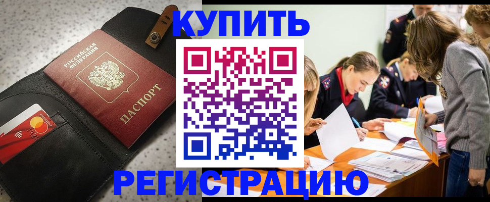 прописка паспорт в Сосновоборске