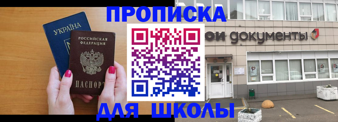 прописка в квартире в Сосновоборске